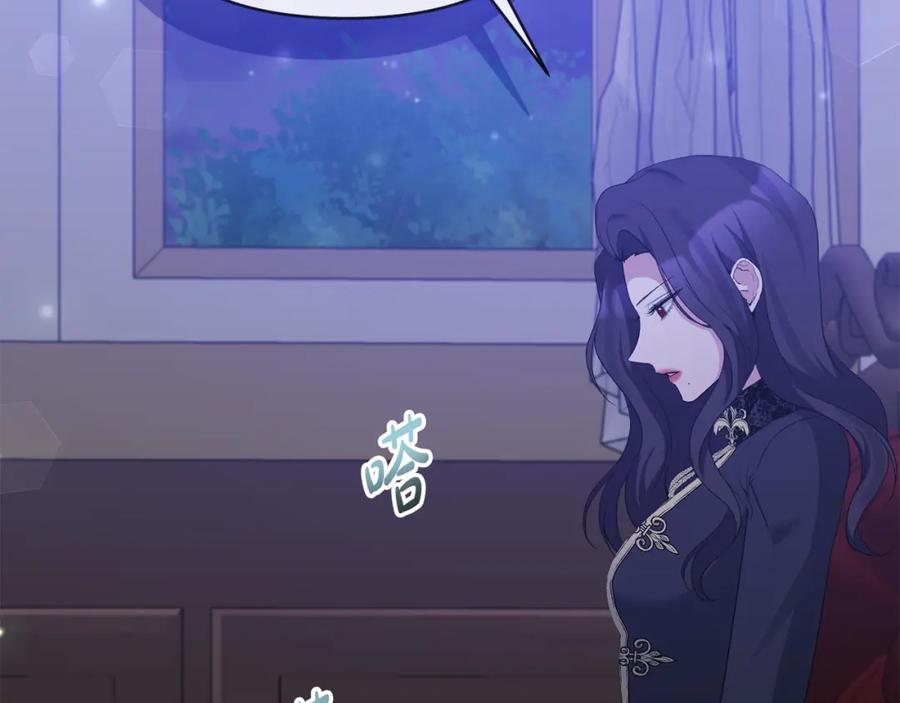 《恶女公爵的真面目》第71话 圣女的阴谋 第107页