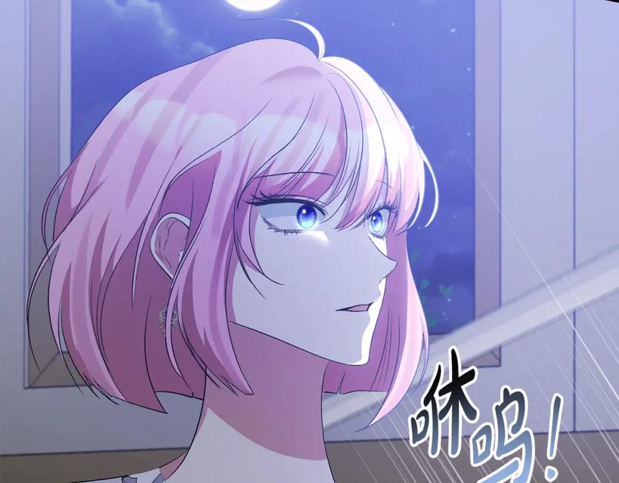 《恶女公爵的真面目》第71话 圣女的阴谋 第187页