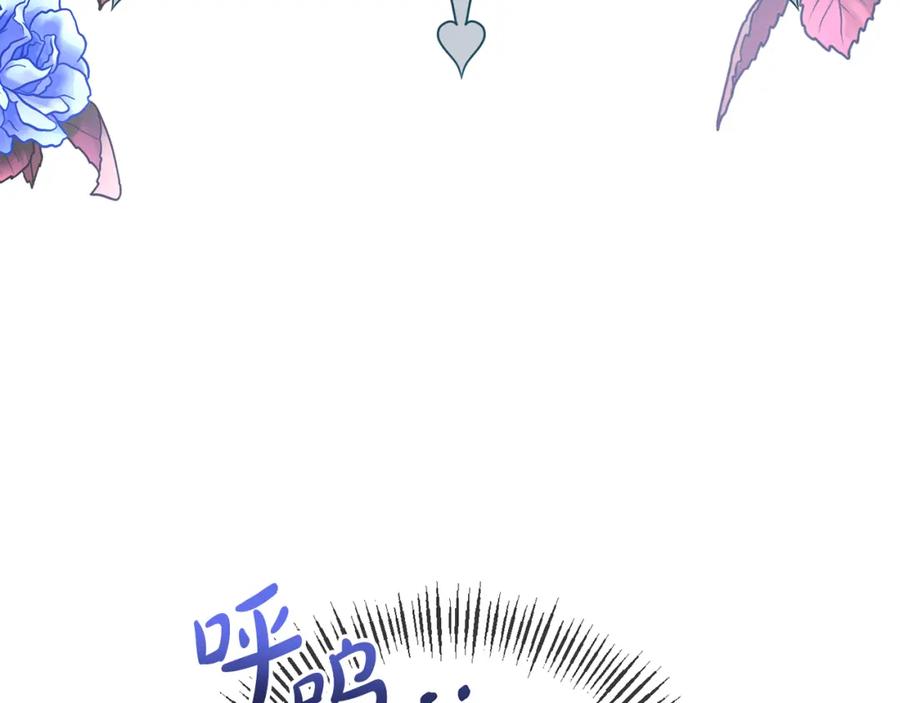 《恶女公爵的真面目》第71话 圣女的阴谋 第88页