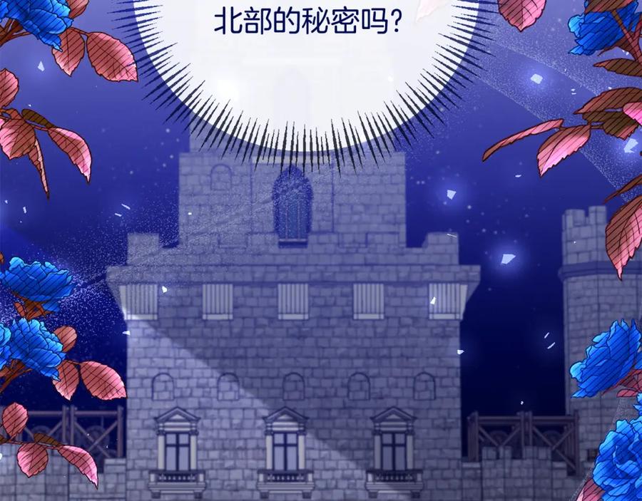 《恶女公爵的真面目》第71话 圣女的阴谋 第8页