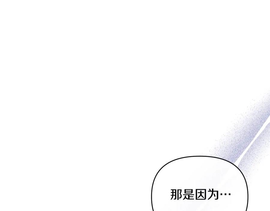 《恶女公爵的真面目》第71话 圣女的阴谋 第178页