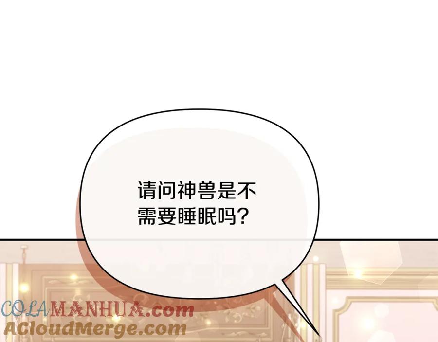 《恶女公爵的真面目》第71话 圣女的阴谋 第33页