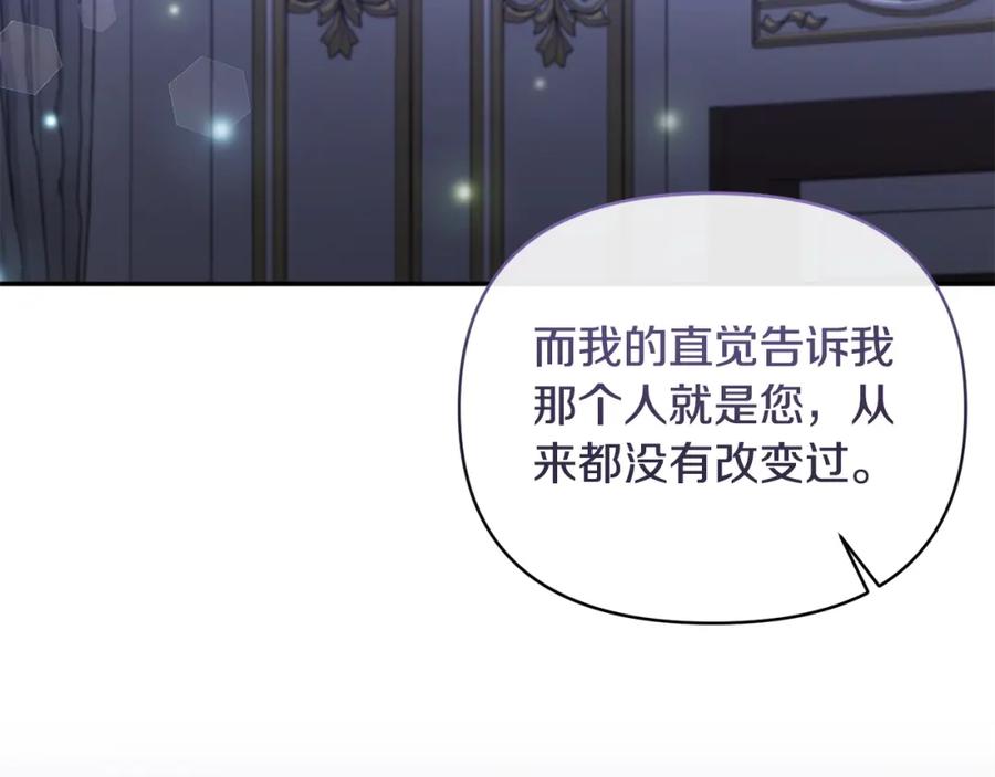 《恶女公爵的真面目》第71话 圣女的阴谋 第182页