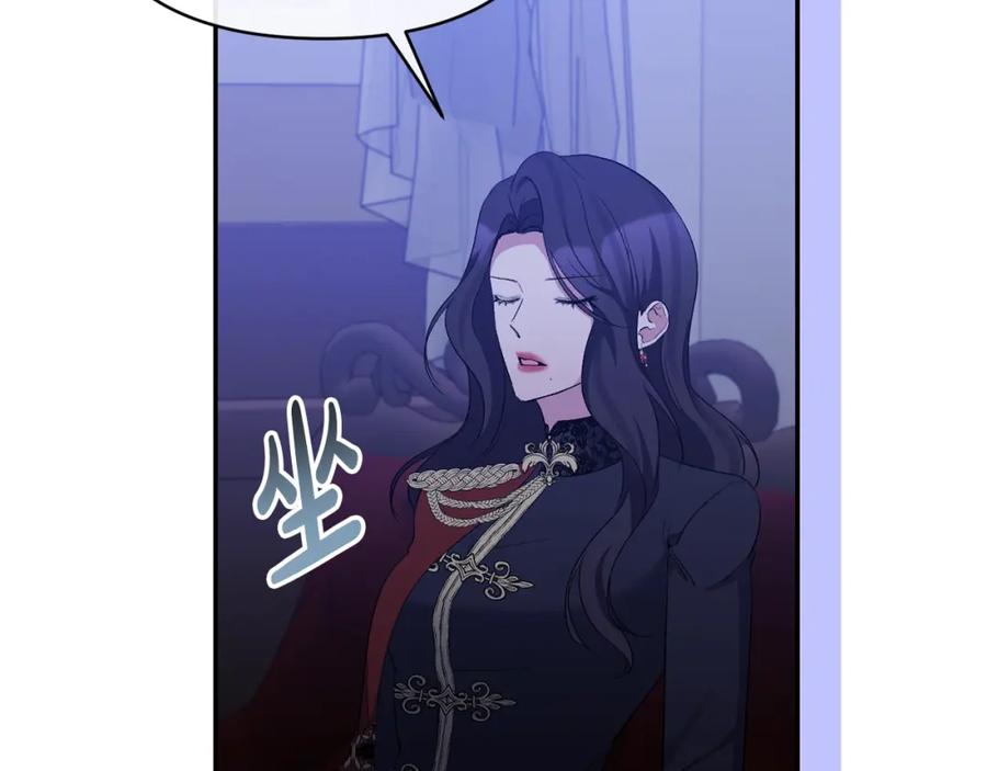 《恶女公爵的真面目》第71话 圣女的阴谋 第79页