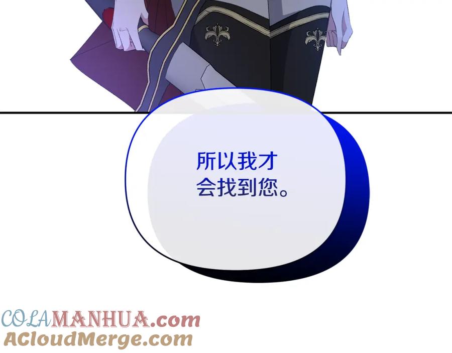 《恶女公爵的真面目》第71话 圣女的阴谋 第185页