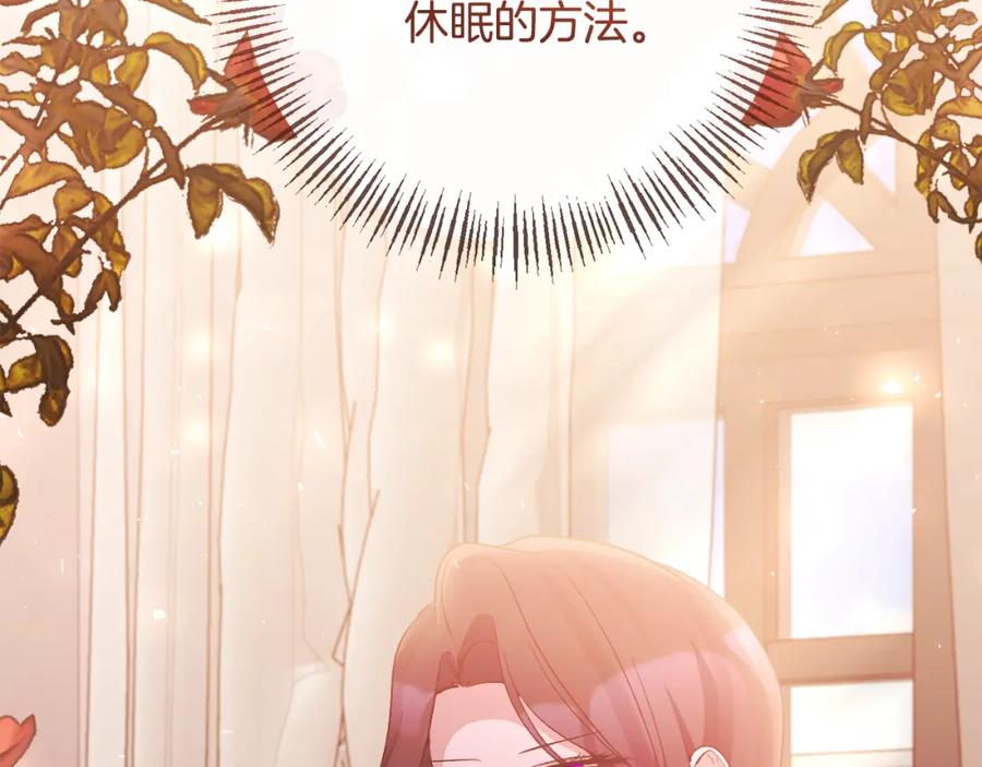 《恶女公爵的真面目》第71话 圣女的阴谋 第63页