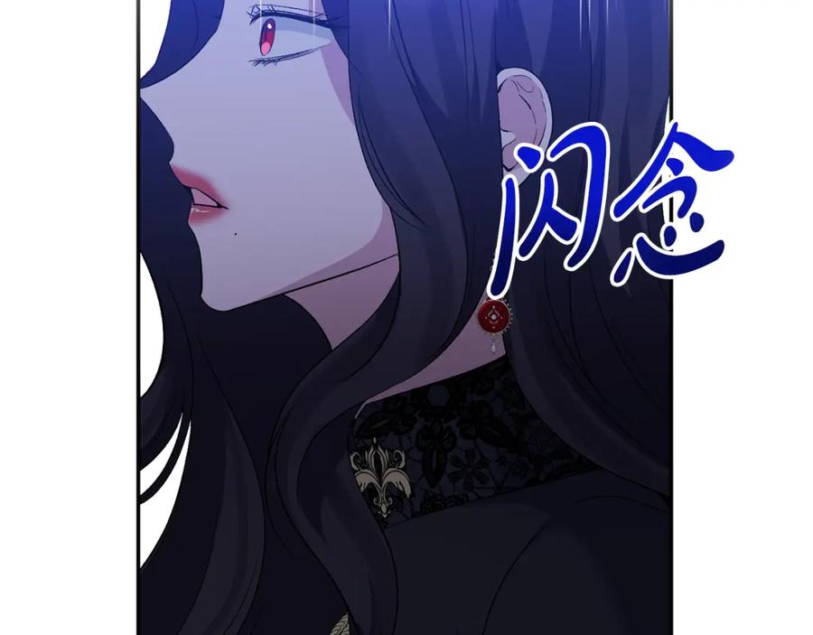 《恶女公爵的真面目》第71话 圣女的阴谋 第142页