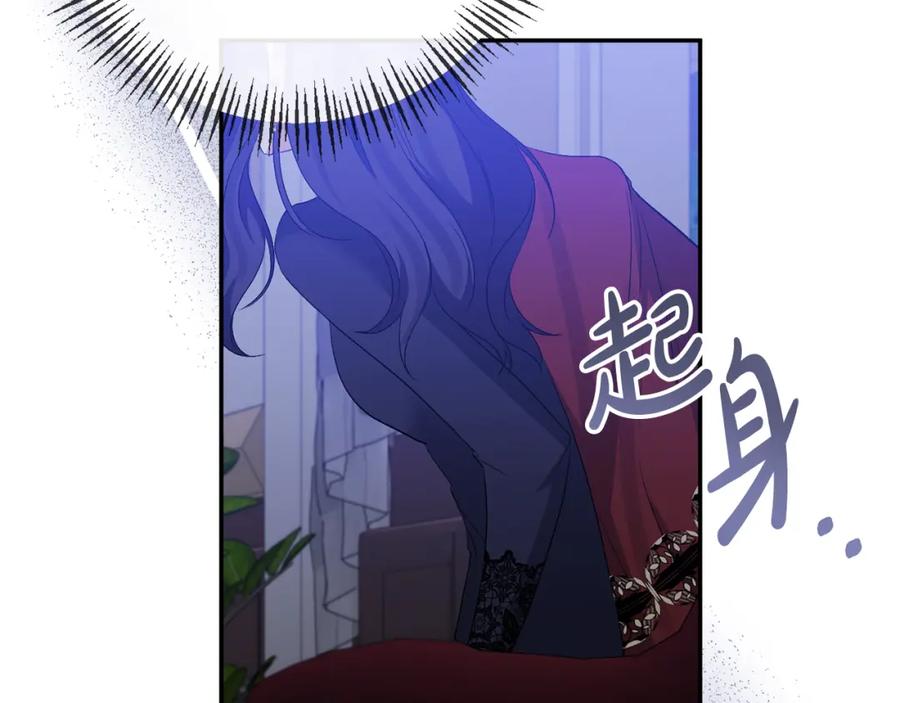 《恶女公爵的真面目》第71话 圣女的阴谋 第131页