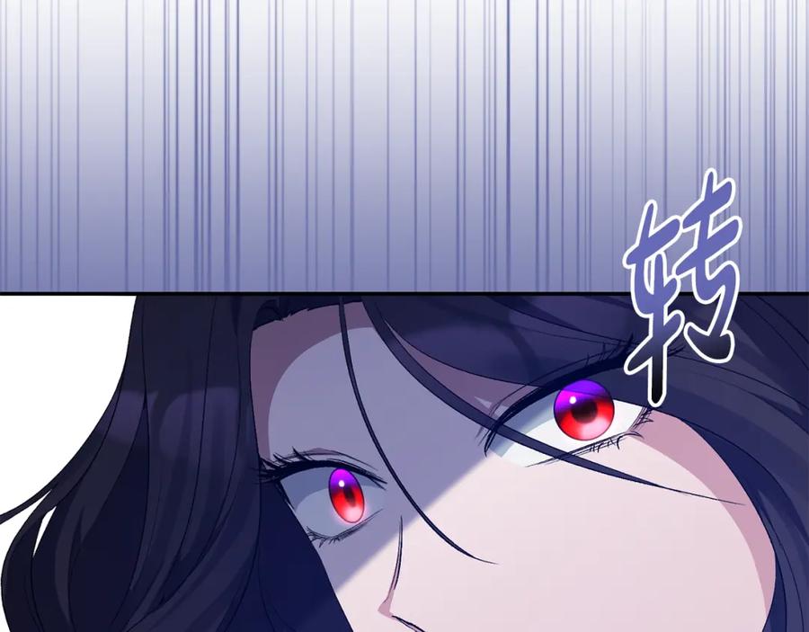 《恶女公爵的真面目》第71话 圣女的阴谋 第154页