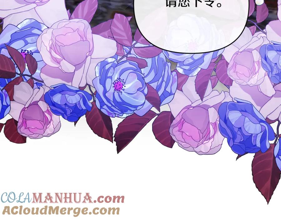 《恶女公爵的真面目》第71话 圣女的阴谋 第209页