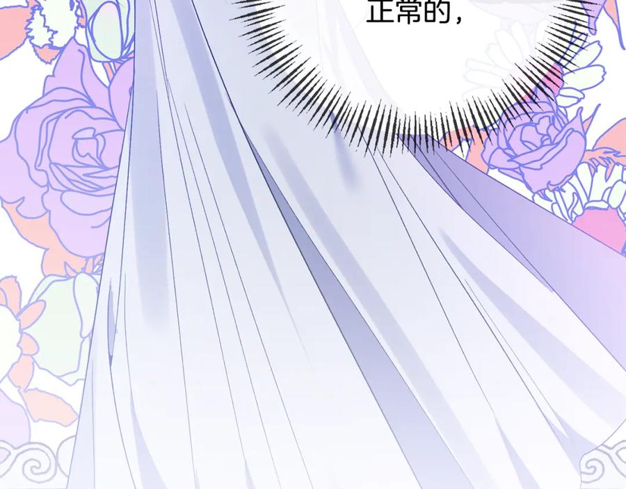 《恶女公爵的真面目》第71话 圣女的阴谋 第115页