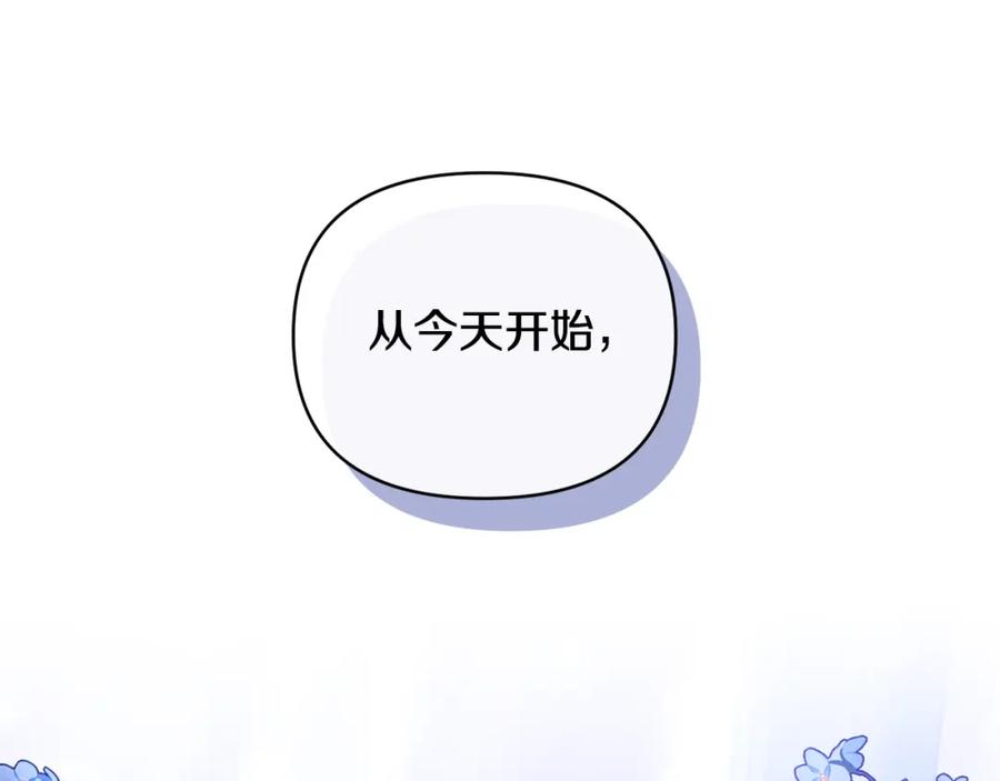 《恶女公爵的真面目》第71话 圣女的阴谋 第210页