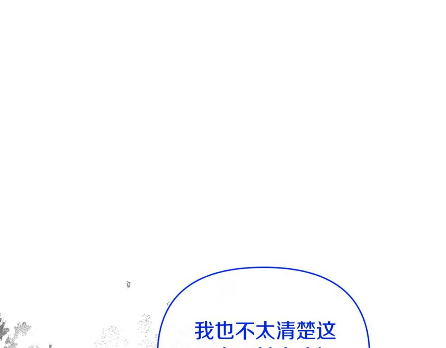 《恶女公爵的真面目》第71话 圣女的阴谋 第59页