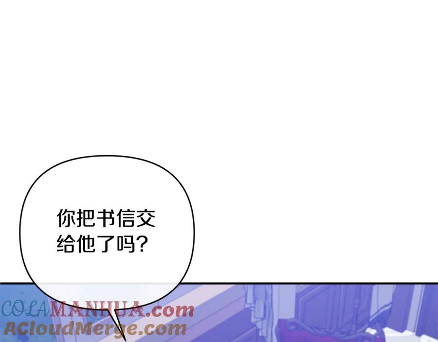 《恶女公爵的真面目》第71话 圣女的阴谋 第161页