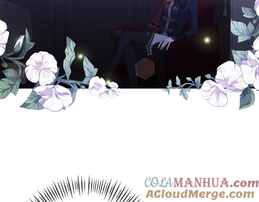 《恶女公爵的真面目》第71话 圣女的阴谋 第73页