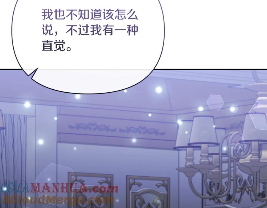 《恶女公爵的真面目》第71话 圣女的阴谋 第181页
