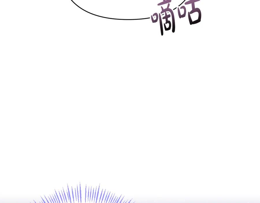 《恶女公爵的真面目》第71话 圣女的阴谋 第120页