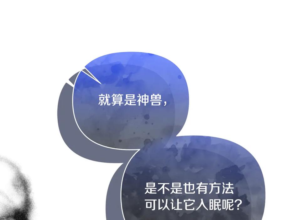 《恶女公爵的真面目》第71话 圣女的阴谋 第54页