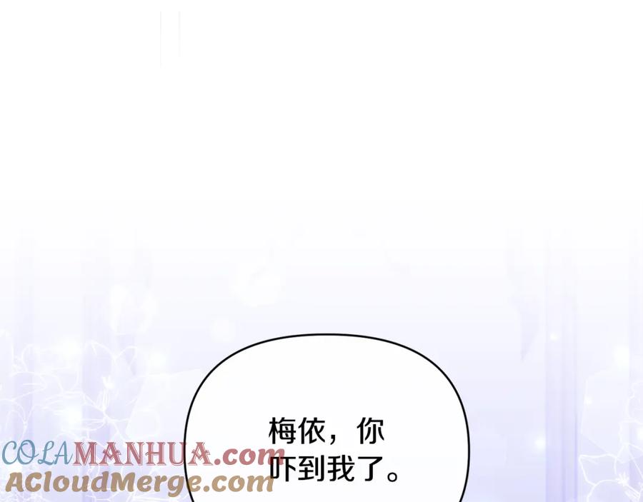 《恶女公爵的真面目》第71话 圣女的阴谋 第157页