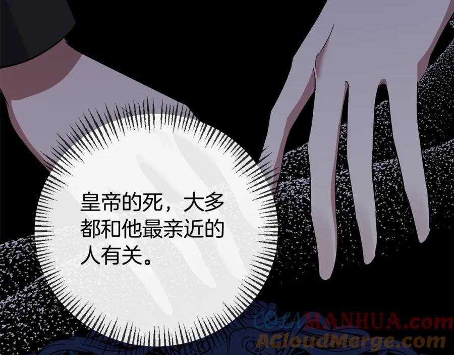 《恶女公爵的真面目》第71话 圣女的阴谋 第101页