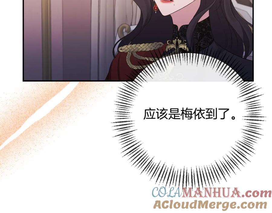 《恶女公爵的真面目》第71话 圣女的阴谋 第41页