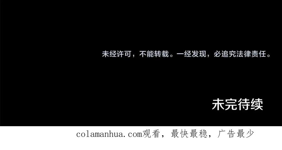 《恶女公爵的真面目》第71话 圣女的阴谋 第215页