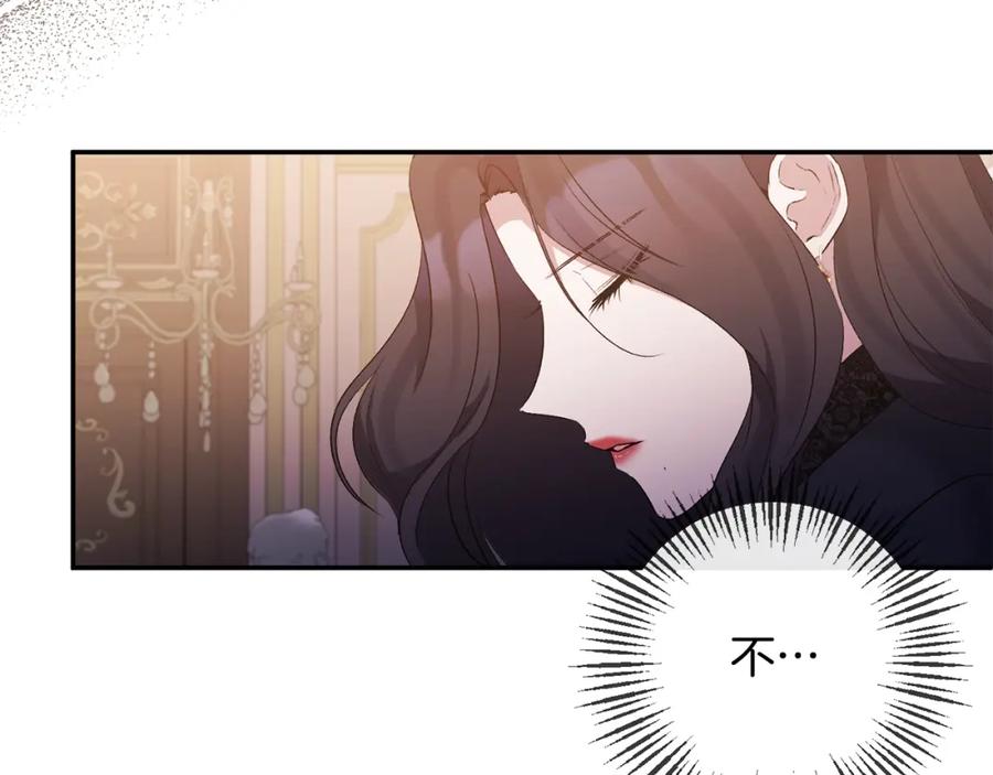 《恶女公爵的真面目》第71话 圣女的阴谋 第22页