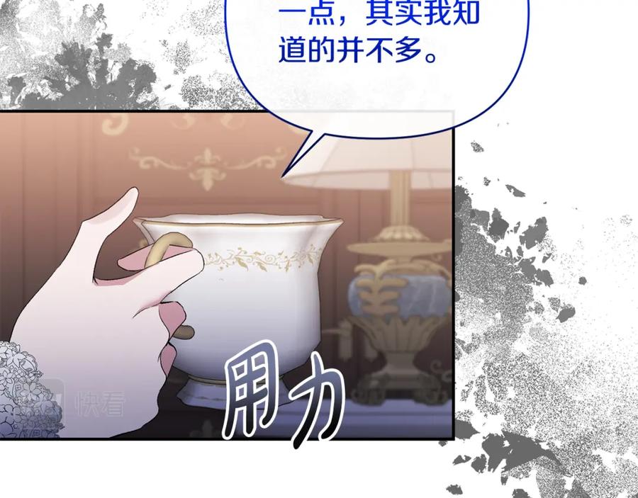 《恶女公爵的真面目》第71话 圣女的阴谋 第60页