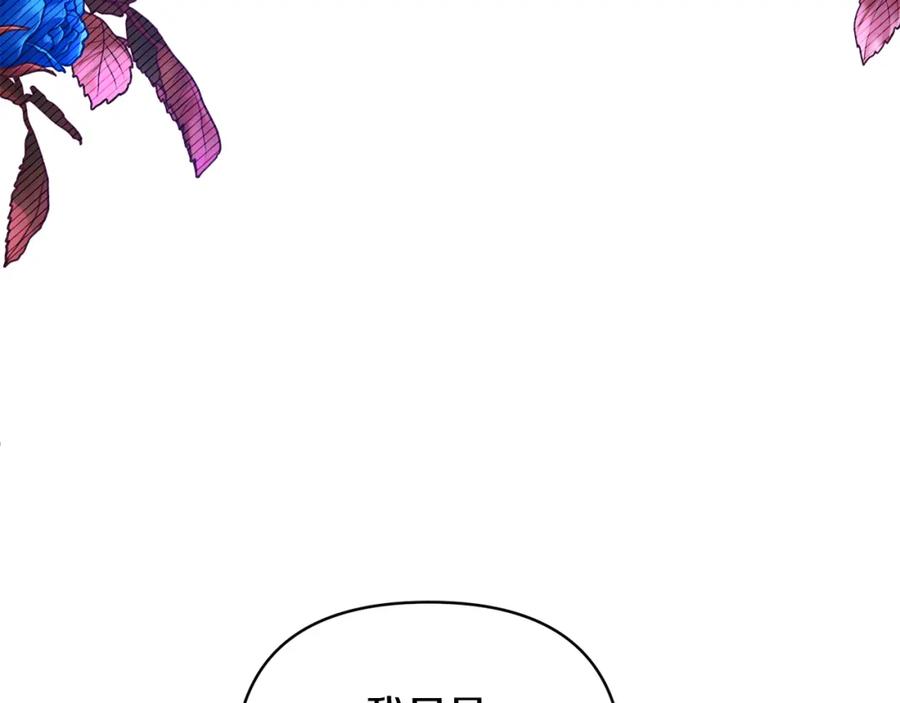 《恶女公爵的真面目》第71话 圣女的阴谋 第10页