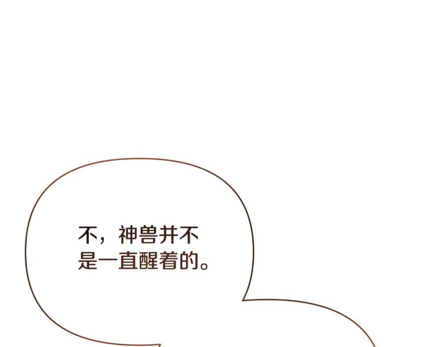 《恶女公爵的真面目》第71话 圣女的阴谋 第36页