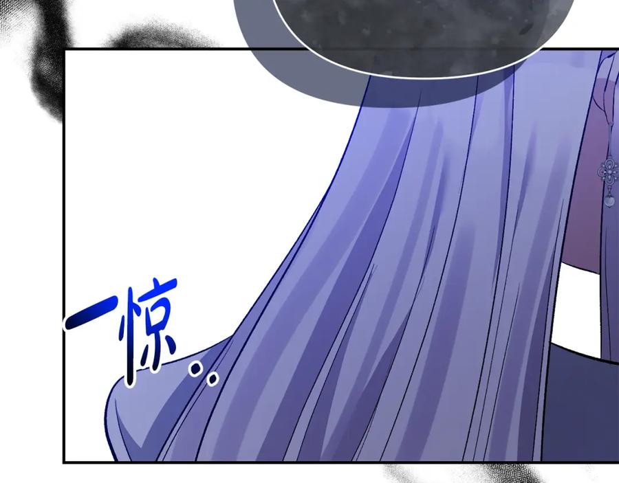 《恶女公爵的真面目》第71话 圣女的阴谋 第55页