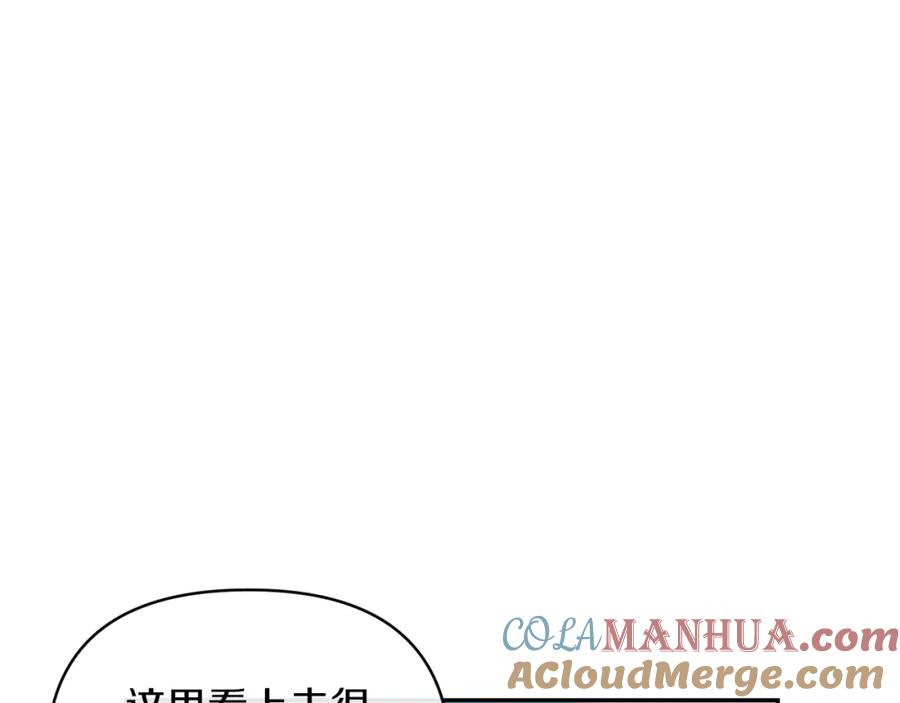 《恶女公爵的真面目》第72话 危险的女人 第73页
