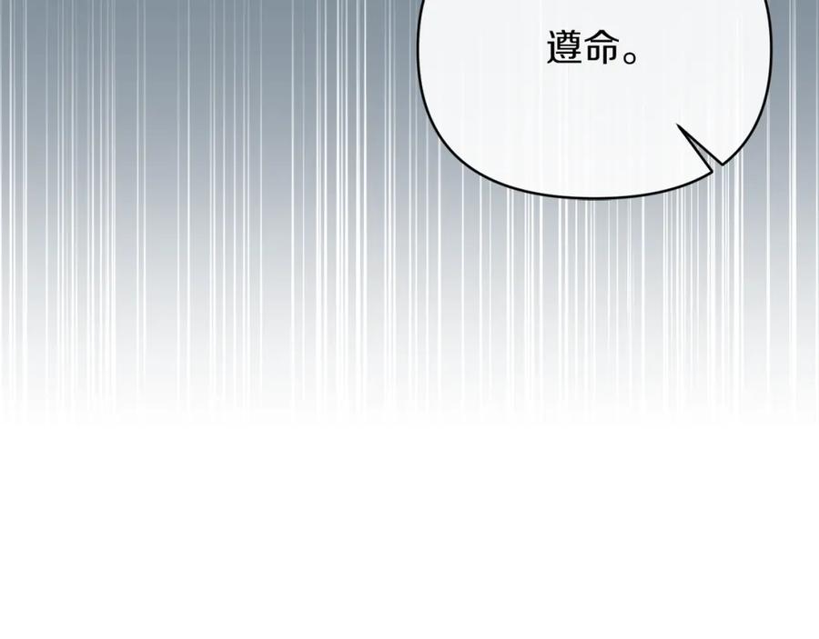 《恶女公爵的真面目》第72话 危险的女人 第110页