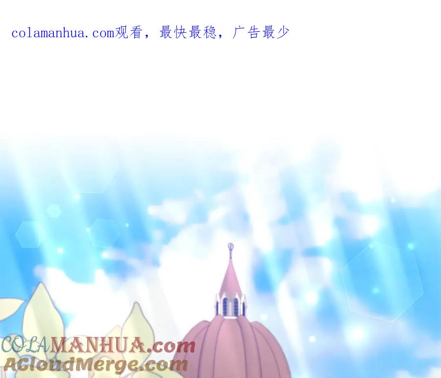 《恶女公爵的真面目》第72话 危险的女人 第1页