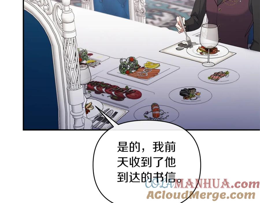 《恶女公爵的真面目》第72话 危险的女人 第5页