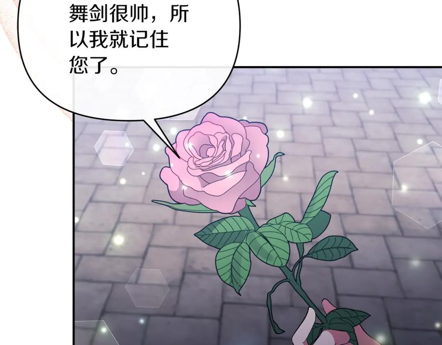 《恶女公爵的真面目》第72话 危险的女人 第174页