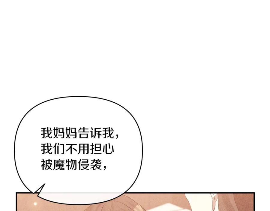 《恶女公爵的真面目》第72话 危险的女人 第171页