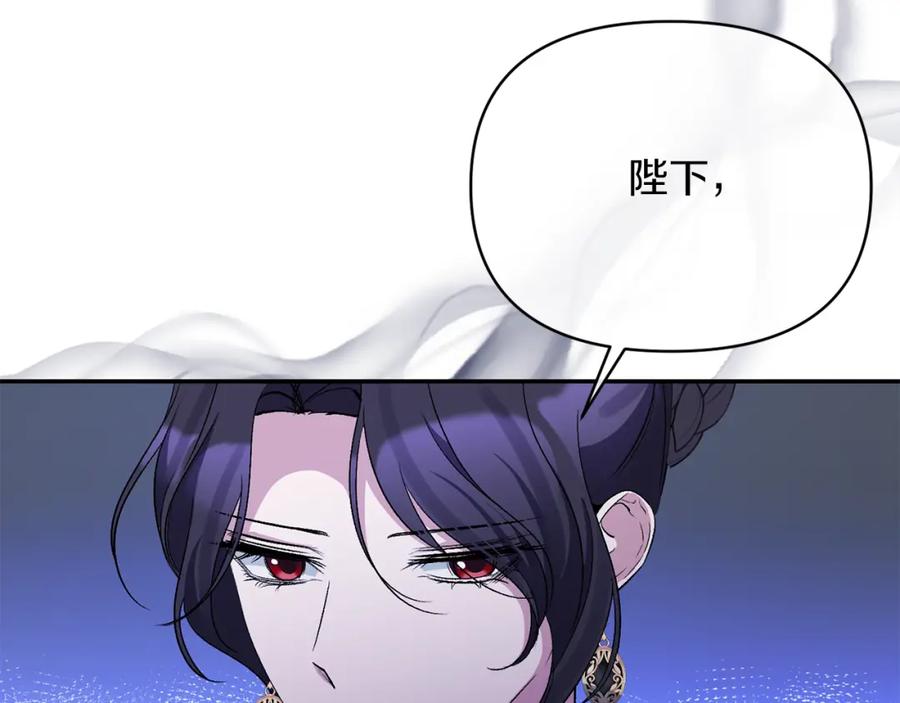 《恶女公爵的真面目》第72话 危险的女人 第60页