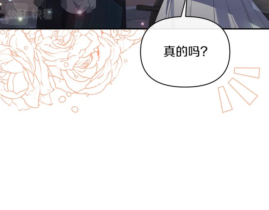 《恶女公爵的真面目》第72话 危险的女人 第184页