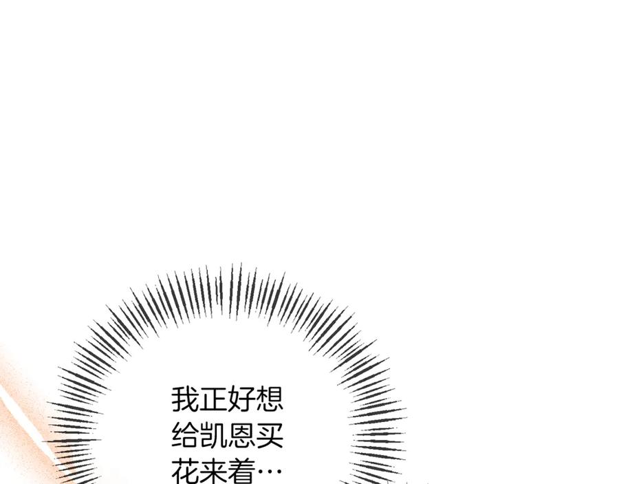 《恶女公爵的真面目》第72话 危险的女人 第115页