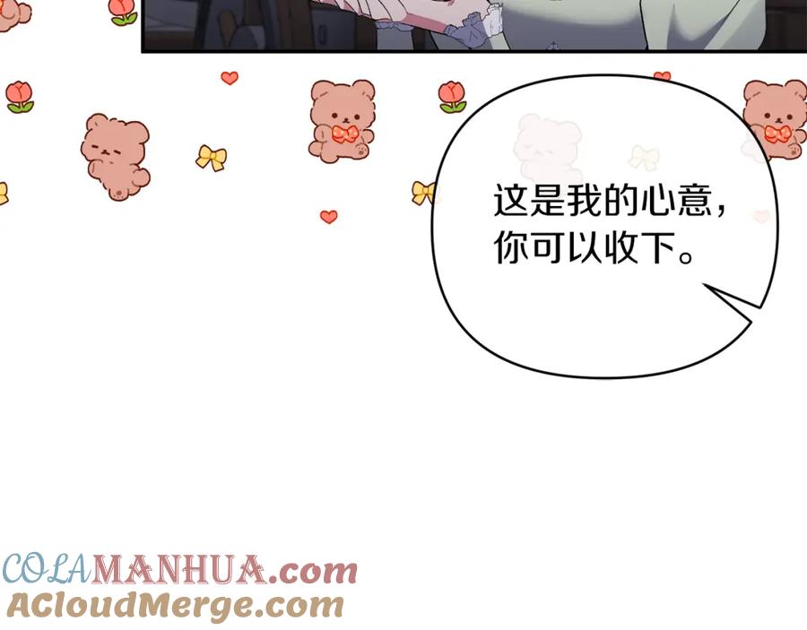 《恶女公爵的真面目》第72话 危险的女人 第157页