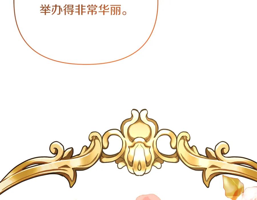 《恶女公爵的真面目》第72话 危险的女人 第31页