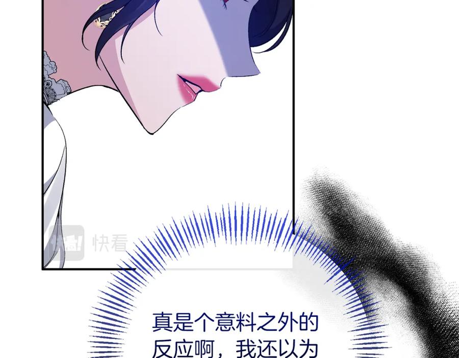 《恶女公爵的真面目》第72话 危险的女人 第51页
