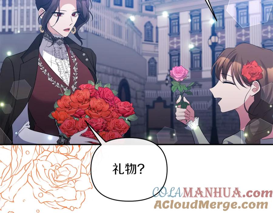 《恶女公爵的真面目》第72话 危险的女人 第169页