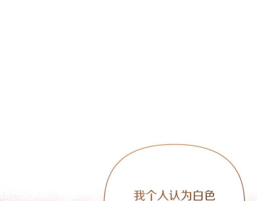 《恶女公爵的真面目》第72话 危险的女人 第127页