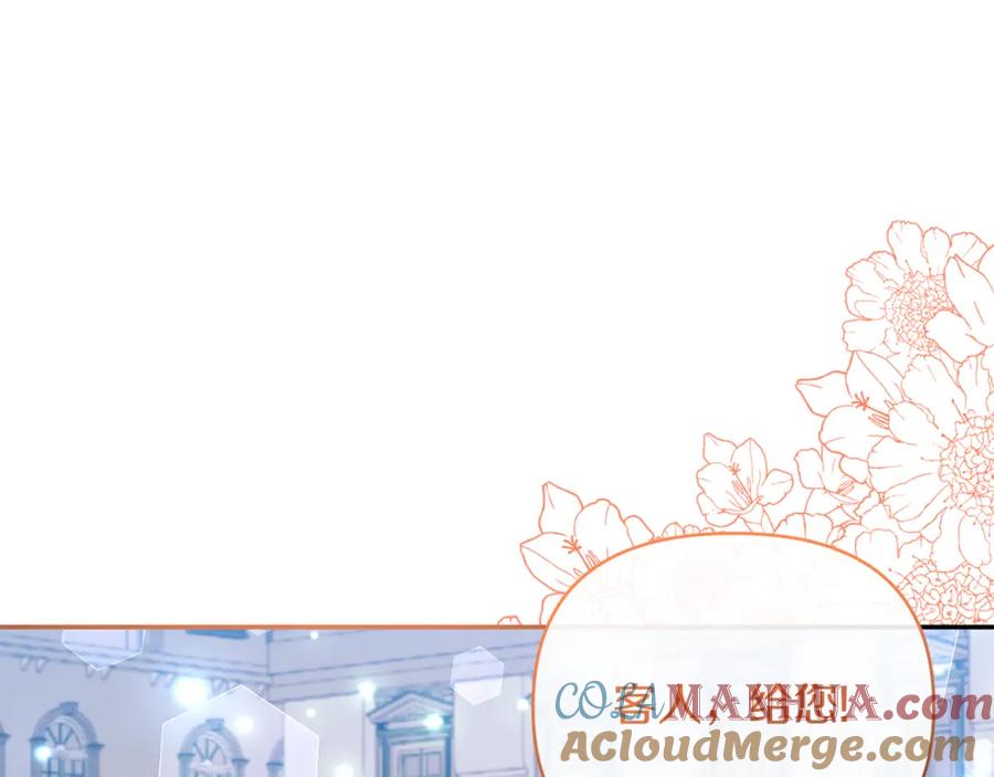 《恶女公爵的真面目》第72话 危险的女人 第149页