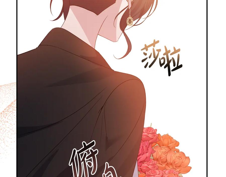 《恶女公爵的真面目》第72话 危险的女人 第180页