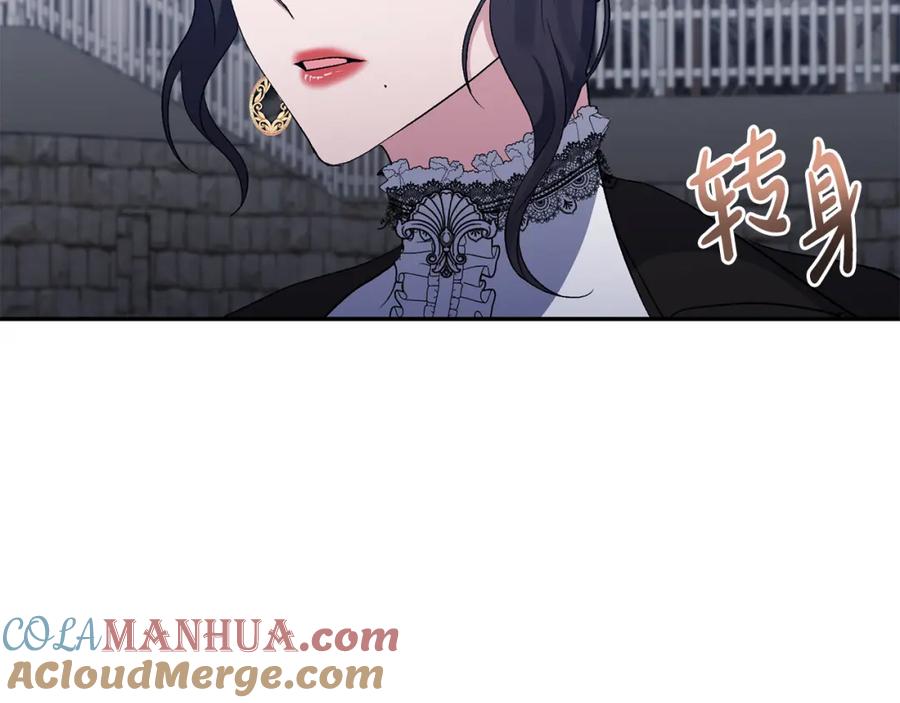 《恶女公爵的真面目》第72话 危险的女人 第117页