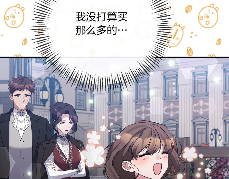 《恶女公爵的真面目》第72话 危险的女人 第144页