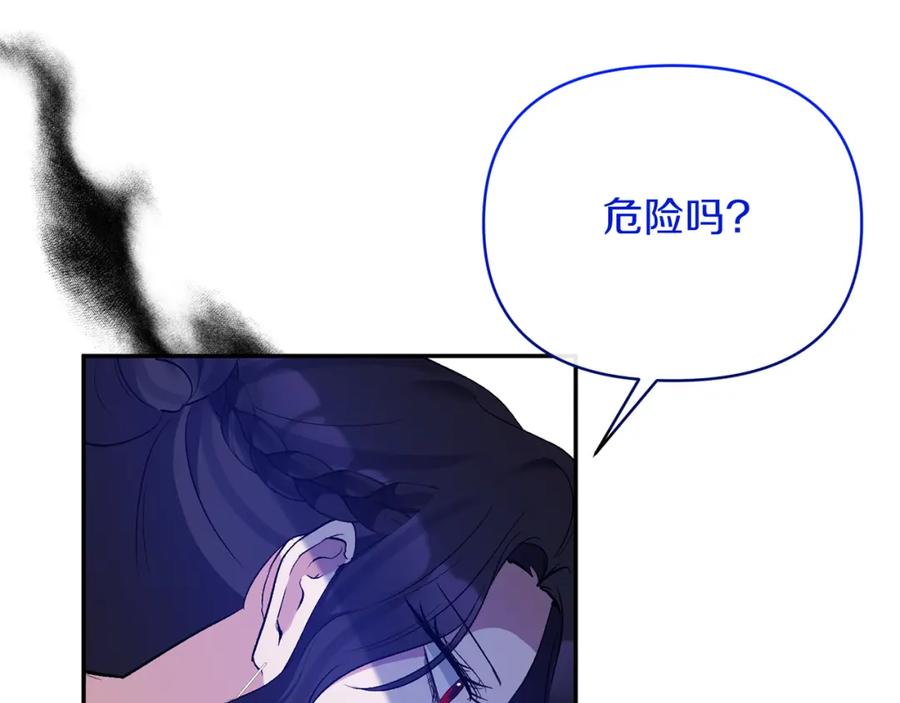 《恶女公爵的真面目》第72话 危险的女人 第50页